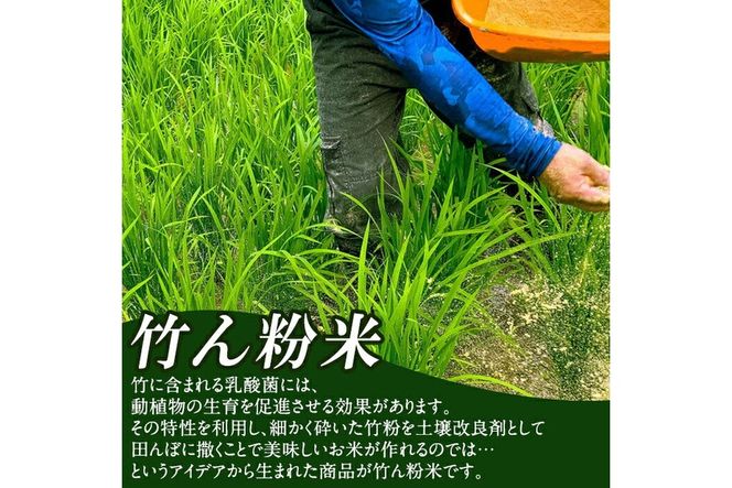 a902 選べる!竹ん粉米(白米4kg・玄米4kg・白米＆玄米4kg・白米2kg・玄米2kg)米 お米 白米 玄米 精米 選べるお米 セレクト 組み合わせ自由【夢竺山株式会社】