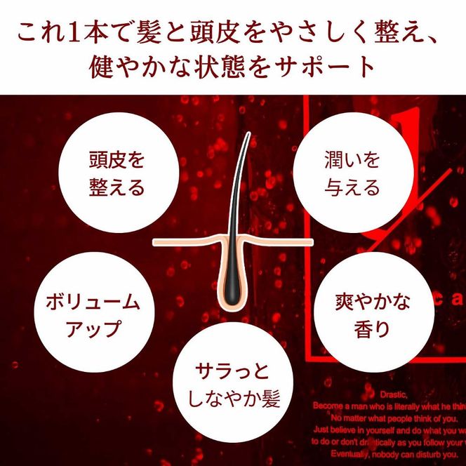 シャンプー スカルプ ケア drastica お風呂 日用品 ヘアケア 艶 アミノ酸 保湿 バス用品 彩り株式会社 静岡県 藤枝市