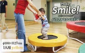 パワフル ・ トランポリン T-100《糸島》【未来航路】[AAB001] トランポリン 子供 大人 1人用 運動 エクササイズ ジャンプ 体幹