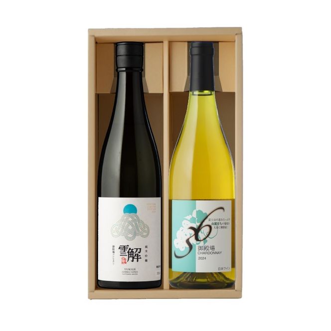 1892.御殿場地ワイン＆地酒セット　2種（36シャルドネ・「雪解」純米吟醸）