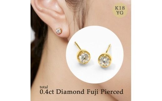 K18 0.4ct ダイヤモンド富士ピアス 41-3231 ピアス  ジュエリー 贈り物 ギフト プレゼント