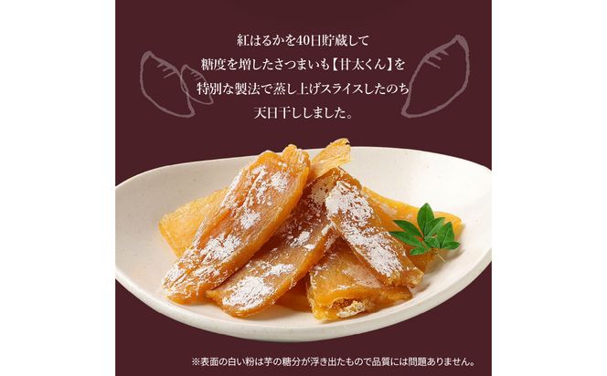【F02006】＜2027年1月下旬～発送＞大分県の特産品【甘太くん】干し芋100g×4袋