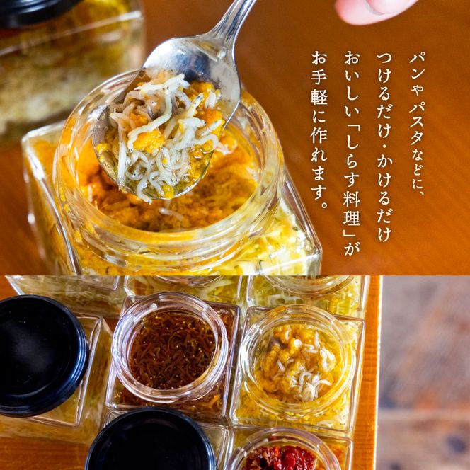 E6108_和歌山県の地元食材にこだわって作った しらすのアヒージョ ３種詰合せ