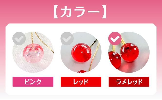 さくらんぼ ピアス ラメレッド アクセサリー ハンドメイド レジン 愛西市 / Momo’s 工房[AECR012]