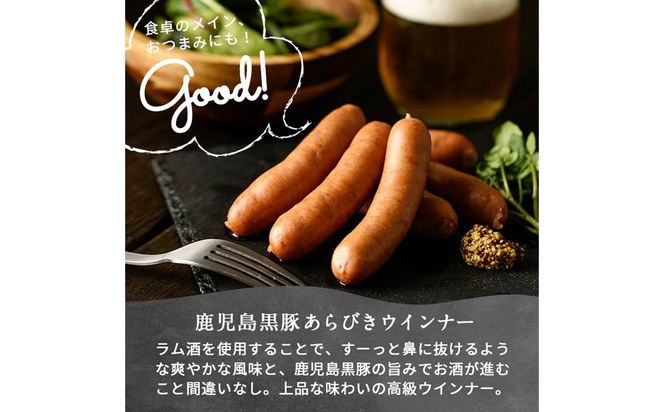 ＜入金確認後、2週間以内に発送！＞【訳あり・業務用】鹿児島黒豚あらびきウインナー 計1.8kg(900g×2袋) a1-091-2w
