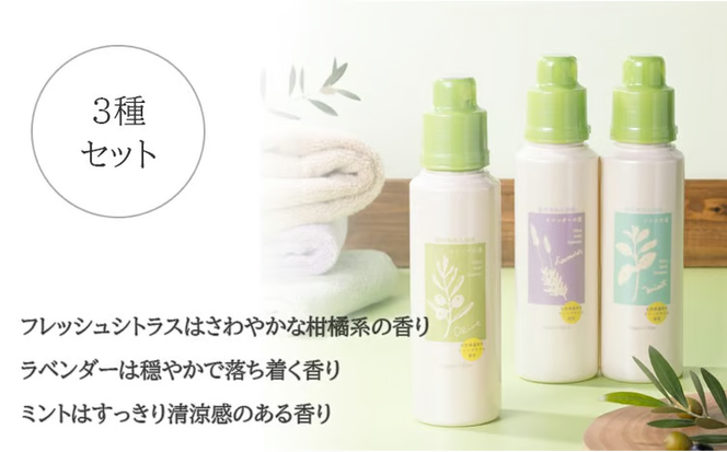 オリーブオイル 高配合の入浴剤 薬用オリーブの湯 3種 セット 1本 500ml オリーブ オイル 油 オリーブ油 薬用 液体 入浴剤 スキンケア 美容 [№5735-1185]