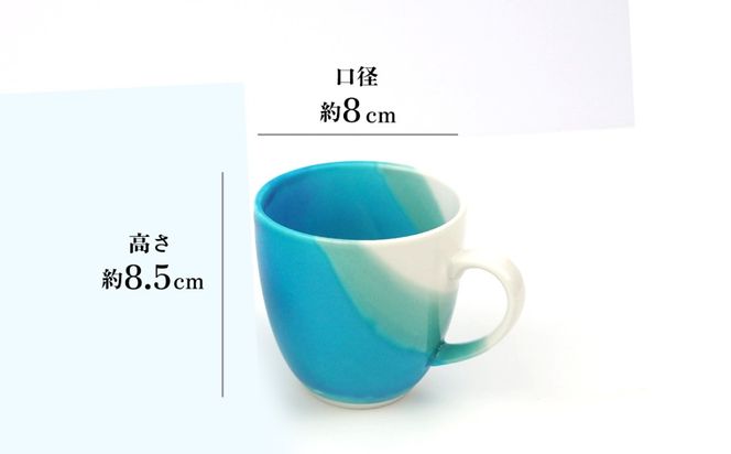 【青風窯：海彩】マグカップ 1個（陶芸家・玉田彰）