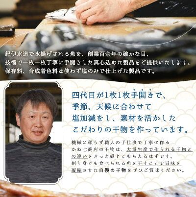 AD6007n_特選 干物セット 7種 13枚 さば アジ かます うぼれ 鯛 さんま 鮮魚問屋 鮮度 抜群 新鮮 保存料 不使用 こだわり 魚 塩味 漬けだれ みりん干し 旨味 凝縮 水産加工品 干物 セット 詰め合わせ お取り寄せ 送料無料 冷凍