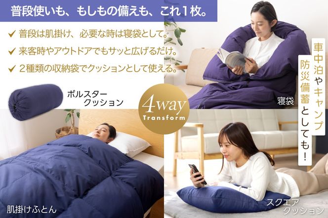 【寝袋 にもなる4way!】 洗える 羽毛布団 掛け布団 シングル 肌掛け アウトドア 寝袋 ダック85％ ネイビー 羽毛 布団 ふとん 車中泊 キャンプ 防災 ダウンシュラフ クッション 抗菌 防臭 防汚 3way [川村羽毛 山梨県 韮崎市 20742877] 