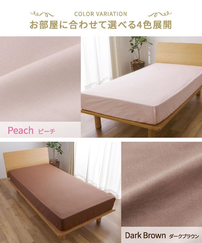 【シキボウ】防ダニボックスシーツＳ〔シングルタイプ〕(08-42)