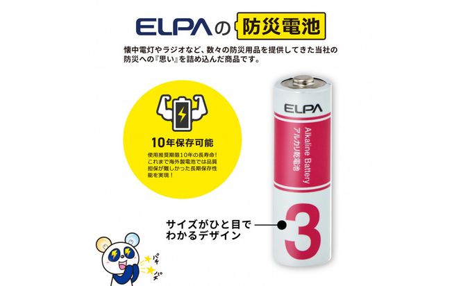 アルカリ電池 単3×10P×3セット LR6-AD30P 272183_AZ296（大阪府