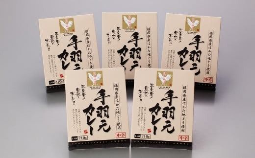はかた地どり カレーギフト 5人前 （210g×5パック） 合計1050g はかた 地どり 地鶏 博多 手羽 手羽元 レトルト カレー 常温 九州 福岡県 嘉麻市
