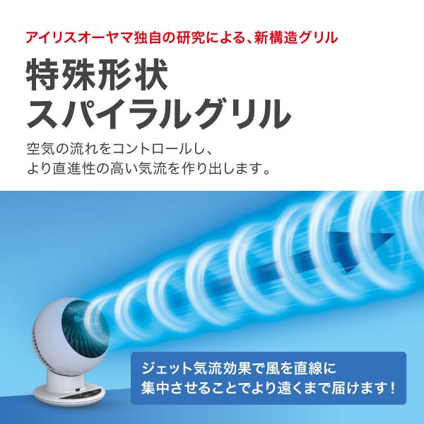 サーキュレーター 8畳 固定 マカロン型 PCF-MKM15N-W ホワイト 送風 アイリスオーヤマ 