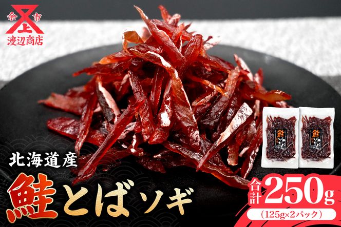 ykC]szyIz\M Ƃ 125g×2 v250g_Y021-0037