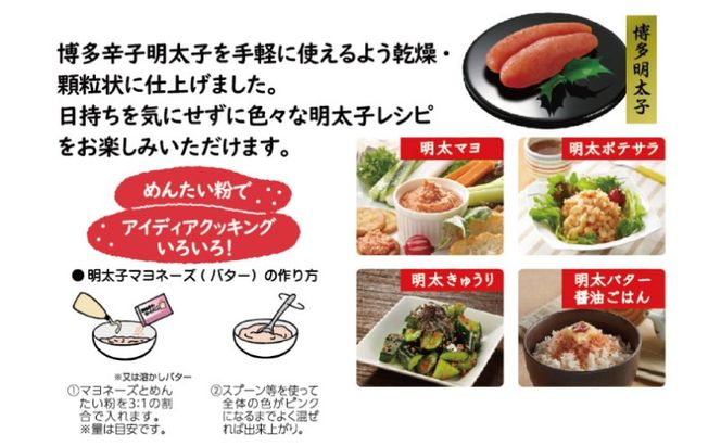 かねふく明太子使用 博多辛子めんたい粉（こ）40g×5袋 井口食品 いのくち 常温 ふりかけ 辛子明太子 明太子 めんたいこ 粉 ご飯のお供 調味料 袋 小分け 博多 九州 福岡県 大刀洗町 送料無料