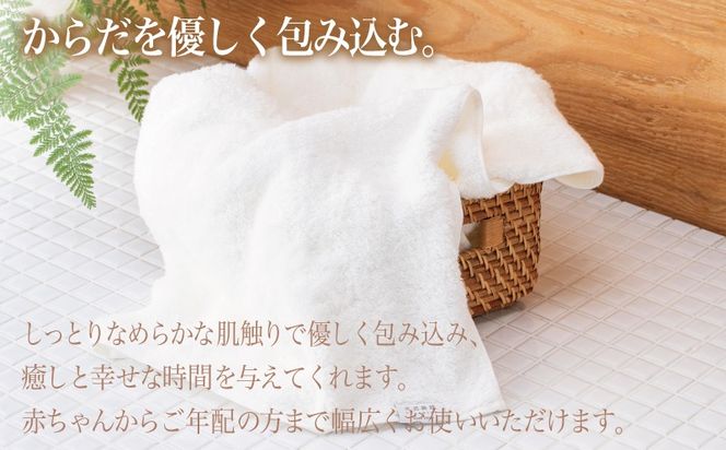 TTM0004 【高島屋選定品】天衣無縫アンジュ（Ange） バスタオル1枚（ホワイト） オーガニックコットン100％