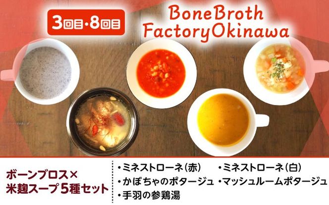 【全10回定期便】忙しい朝を応援！朝食セット【沖縄市】 Pinebook Bagel+ / 豚々茶舗 / BoneBrothFactoryOkinawa / ZEBRA.Bagel[BCZZ020]