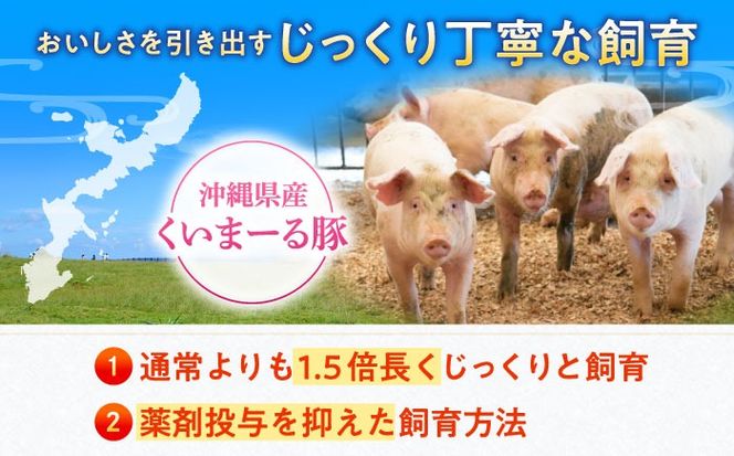 沖縄県産豚肉 肩ロース味噌漬け 7パック (総計約950g) 豚肉 肩ロース 真空パック 小分け 冷凍 国産 沖縄市 / 宮城ふぁーむ[BCAJ010]