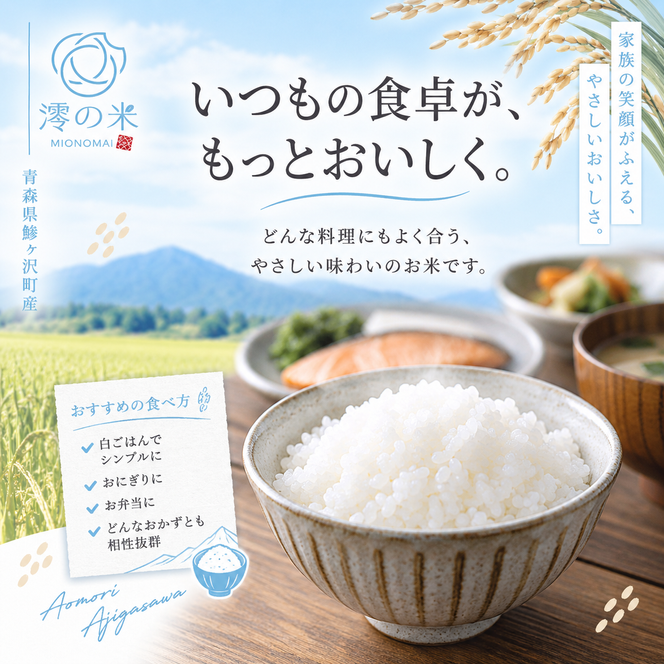 【6回定期便】米 5kg 白米 はれわたり イワモトファーム 青森県産 令和8年産 6ヶ月 定期便 新米 ごはん ご飯 ブランド米 特選米 精米 直送 農家直送 お取り寄せ お米 こめ コメ 白飯 国産 お弁当 もっちり 送料無料
