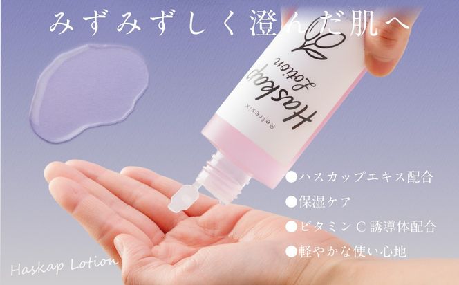 リフレス ハイドロハスカップローション 200ｍL MROB072