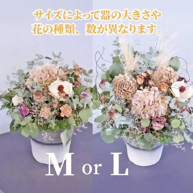 花 ドライフラワー アレンジメント Mサイズ 季節のお花 スワッグ 花束 花材 ブーケ 可愛い かわいい おしゃれ 記念日 ギフト インテリア 雑貨 植物 手作り プレゼント 贈り物 デコ リース お祝い 香川県 丸亀市