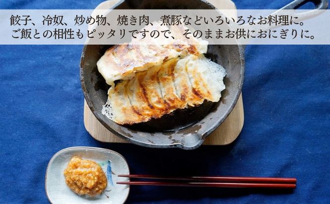 はりま王 にんにく味噌 復活した伝統の味 150g×3パック[ にんにく 味噌 調味料 ご飯のおとも 野菜 餃子 焼肉 ] 味付け 幻の味噌 香りづけ 風味付け 味噌漬け 味噌焼き ディップ