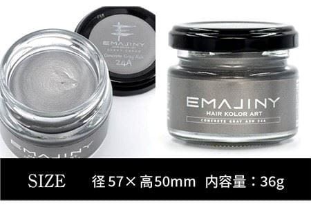 EMAJINY Concrete Gray Ash 24A エマジニー コンクリート グレイ アッシュ カラー ワックス（ 濃銀 ） 36g 【 糸島市 製造 】 【 無香料 】 《糸島》 【EMAJINY】 [AKK016]