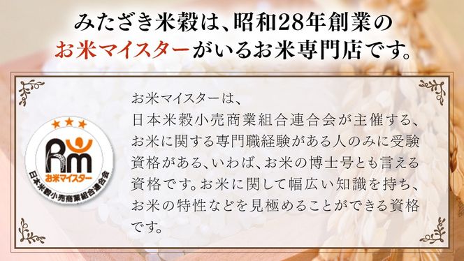 茨城県 筑西市産 にじのきらめき 10kg ( 5kg × 2袋 ) 令和6年産 精米 米 お米 コメ 白米 茨城県 筑西市 三ツ星 マイスター [CH020ci]