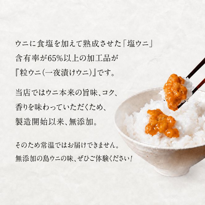 北海道礼文島産 一夜漬エゾバフンウニ60g×3 魚貝類 雲丹 うに 