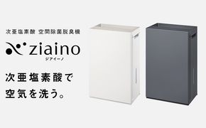 パナソニック 次亜塩素酸 空間除菌脱臭機 「ジアイーノ」F-MV5000C | 22畳 電化製品 生活家電 集じん 家電 空気清浄機 空間 除菌 脱臭 感染症対策 ウイルス 喘息 ニオイ アレルギー ハウスダスト タバコ 花粉症 加湿 リビング ペット Panasonic ジアイーノ 愛知県 春日井市