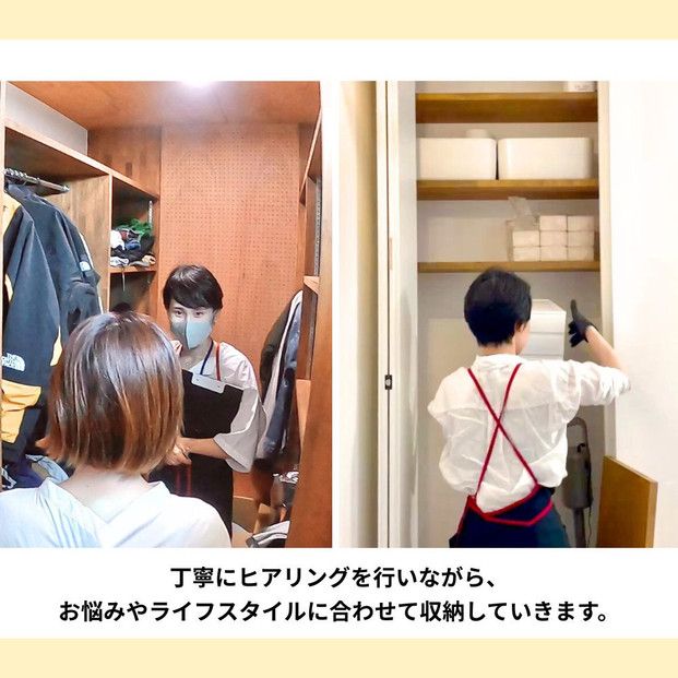 【ふるさと納税】 お片づけサポートチケット　清掃 掃除 プロ アドバイザー 便利 整理 収納 引越し 地域限定  暮らしサポート 生活支援 家庭サービス 仙台市 041009_HP002