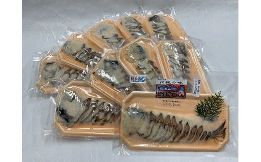 近江本にごろ　ふなずし　おす100ｇスライス×10ｐ【AD39W】（滋賀県　近江八幡市）