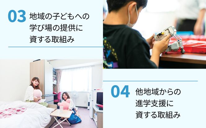 【寄付額が選べる】総合専門学校への学校応援寄付 ＜使い道：在学生の地域貢献に資する取組み＞【全学科共通】（返礼品なし）【日本工学院北海道専門学校】