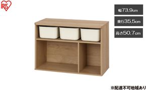 収納棚 ラウンドシェルフ RUSR-74L ナチュラル/ライトベージュ おもちゃ 収納 ラック ボックス アイリスオーヤマ おしゃれ おもちゃ箱 絵本棚 おもちゃ棚 キッズ 子ども シェルフ 北欧 収納棚 子供部屋 ケース 入学 入園 ラウンドシェルフ TV台