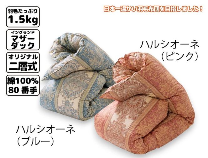 櫻道富士山羽毛 本掛け【4合目】