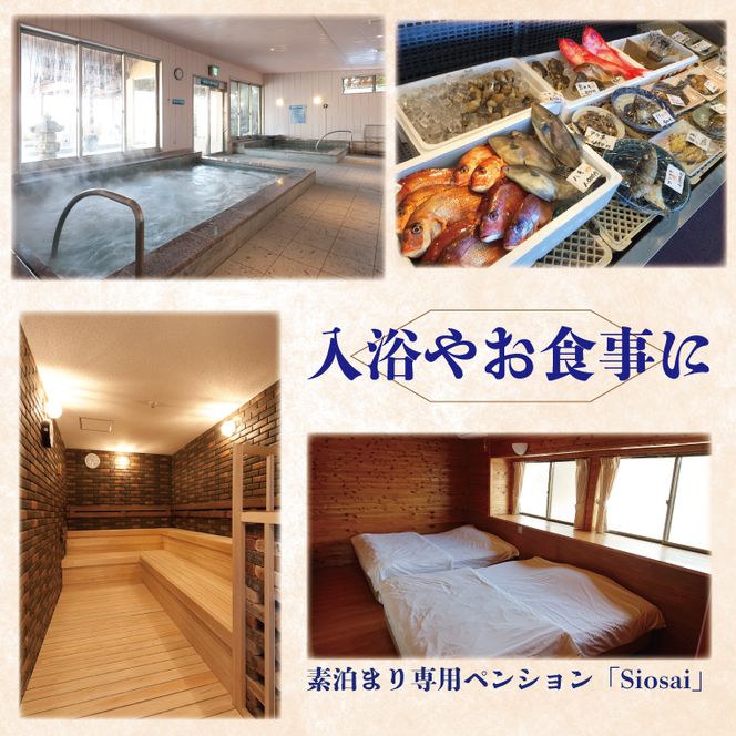 天然温泉 潮騒の湯 クーポン券 12000円分（1000円×12枚） 露店風呂 サウナ おんせん 大洗サンビーチ 海鮮 魚介 食事 宿泊 チケット 利用券 アウトドア 旅行