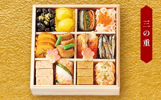 ＜タカシマヤオリジナル＞おせち料理「夢鶴」 お正月 おせち 42品目 2～3人前 冷凍 12月30日お届け F4N-2421