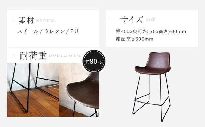 【a.depeche】パニッシュ カウンターチェア＜ダークブラウン＞｜京都 インテリア 人気ブランド 椅子 チェア おしゃれ［ 京都 インテリア ブランド パリスタイル 人気 おすすめ 椅子 おしゃれ 家具 雑貨 通販 送料無料 ふるさと納税 ］ 261009_A-YJ045VC02