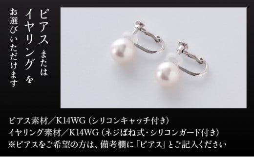 【1点限り】五つ星級の真珠！オーロラ花珠！7.0-7.5mmアコヤ真珠ネックレス・ピアスorイヤリングセット V-116