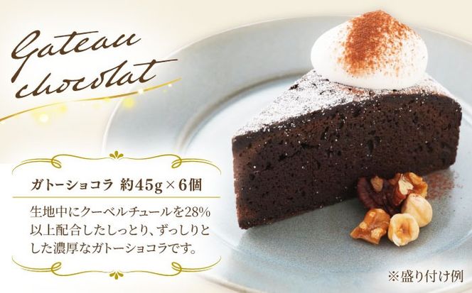 ピュアショコラ / ガトーショコラ チョコレートケーキ 2種12個 冷凍 糸島市 / 五洋食品産業 [AQD006] お祝い バースデー クリスマス 誕生日ケーキ 冷凍ケーキ 詰め合わせ