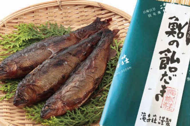 鮎の飴炊き 3尾入り×2袋 [あゆ アユ 魚 加工品] 加工食品 燻製 