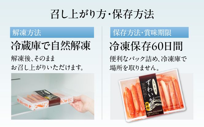 本ずわいがに ボイル棒肉（特棒）300g_HD138-002