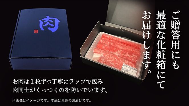 【 3ヶ月 定期便 】『 常陸牛 』 すき焼き しゃぶしゃぶ用 ( 赤身 ) 450g ( 茨城県共通返礼品 ) 牛肉 牛 肉 お肉 国産 赤身肉 すきやき すき焼き肉 しゃぶしゃぶ用 ブランド牛 A4 A5 黒毛和牛 和牛 国産黒毛和牛 国産牛 ギフト 贈答[BM046us]