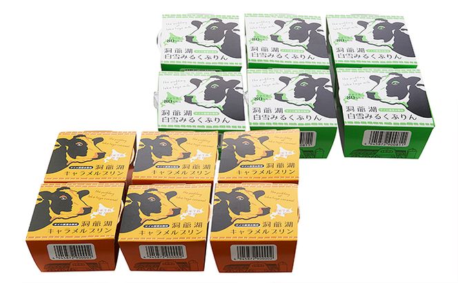 濃厚なめらかプリン詰合せセット お菓子 