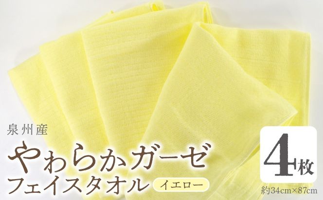 y{򍲖szG2738 yXs[hz炩K[[ tFCX^I 4 CG[ 34×87cm BY^I