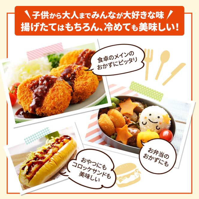 北海道 コロッケ じゃがいも畑 コーン 20個 × 4袋 計 80個 とうもろこしコロッケ じゃがいも 最短3日 7日出荷 冷凍食品 惣菜 弁当 おかず 揚げ物 グルメ 大容量 冷凍コロッケ 揚げるだけ 時短 