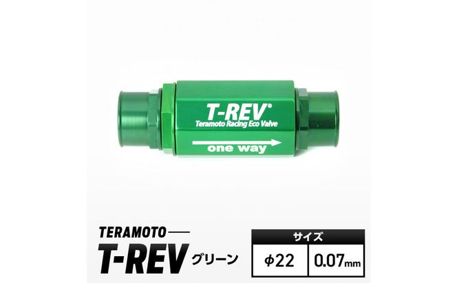 T-REV　グリーン　φ22　0.07 272183_FB001VC71