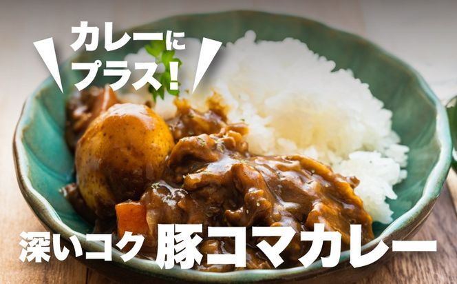 宮崎県産 豚こま切れ3㎏（1㎏×3）バラ凍結 K16_0076_2