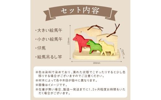 《14営業日以内に発送》干支(午)の置物 ( 干支 午 馬 うま ウマ 置き物 置物 縁起物 お正月 プレゼント 北海道 北見市 )【108-0021】