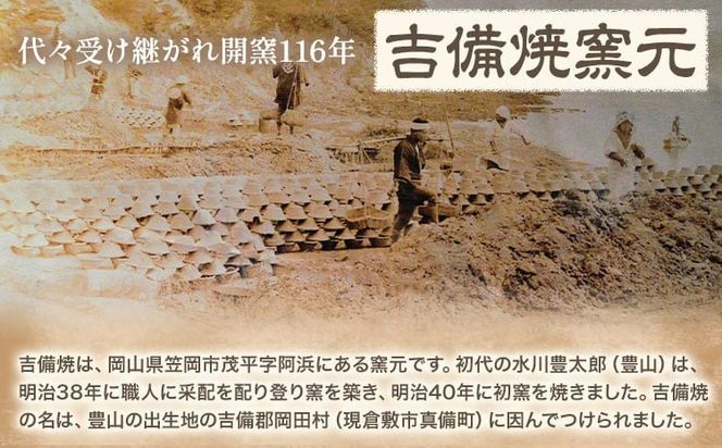 陶芸 吉備焼窯元 一日陶芸体験講座 《30日以内に出荷予定(土日祝除く)》 吉備焼窯元 焼き物 体験 工芸品 工芸 岡山県 笠岡市 お皿 皿 湯呑 お茶碗 コーヒーカップ カップ---K-49---